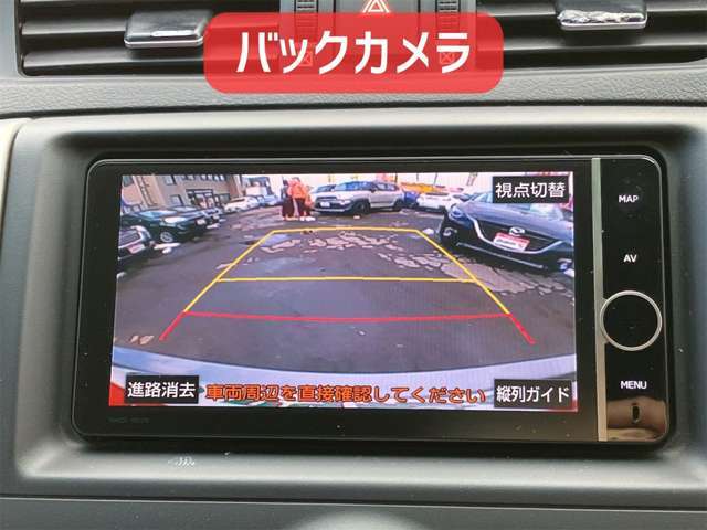 バックカメラ！後方駐車が苦手な方も安心！