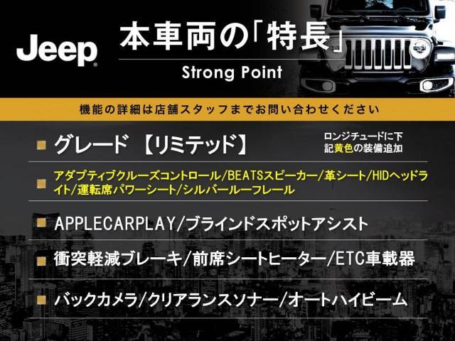 本車両の主な特徴をまとめました。上記の他にもお伝えしきれない魅力がございます。是非お気軽にお問い合わせ下さい。