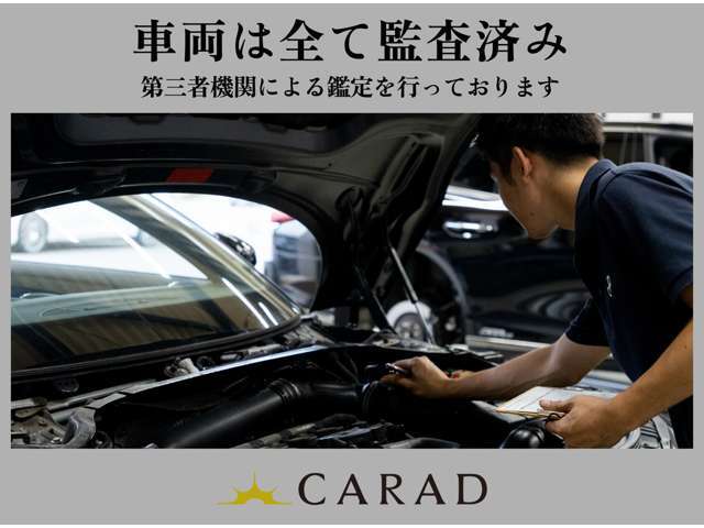 輸入車専門店｜CARADでは、ディーラー出身のスタッフが細かなところまで丁寧にご案内させていただきます！