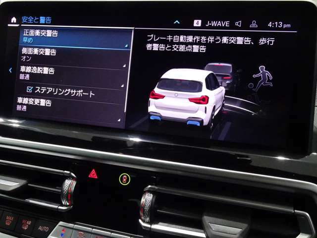 衝突被害軽減ブレーキと車線逸脱警告がついています。