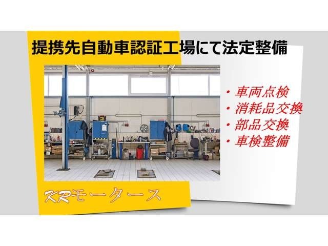 認証工場にて安心の整備を実施いたします。