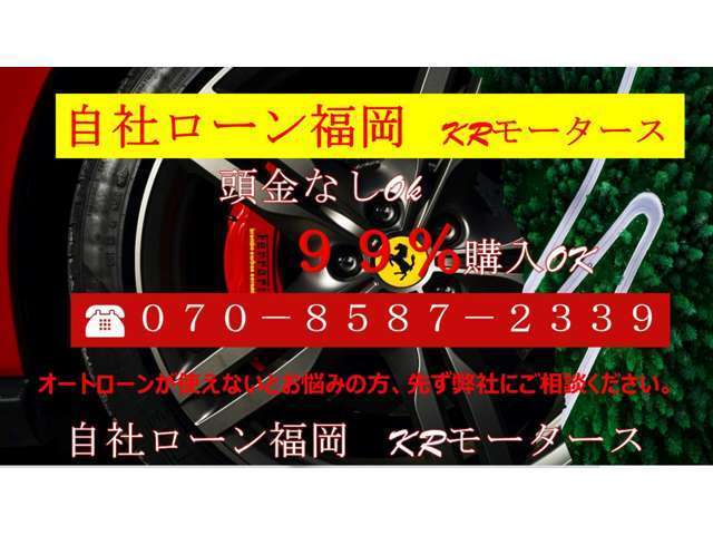 ★自社リース ローン90％★なかなか通らないとお悩みのお客様は是非1度ご相談ください！
