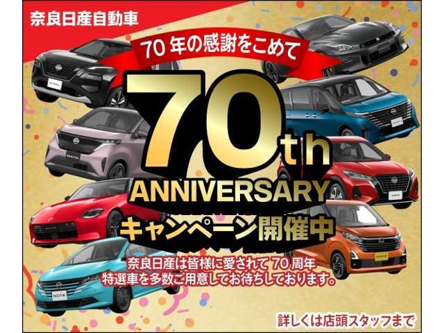 日頃のお客様への感謝を忘れず、JUNEフェアを開催します