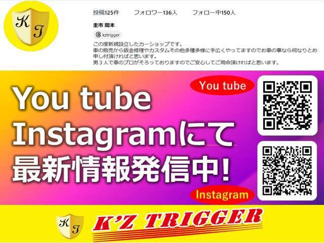 You tube とInstagramをしております。作業風景や最新情報を発信しておりますので、是非ご覧ください。