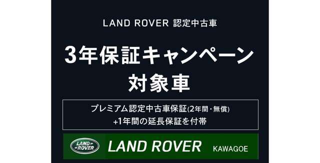 3年保証キャンペーン対象車です！詳しくはスタッフまでお気軽にお問い合わせください。