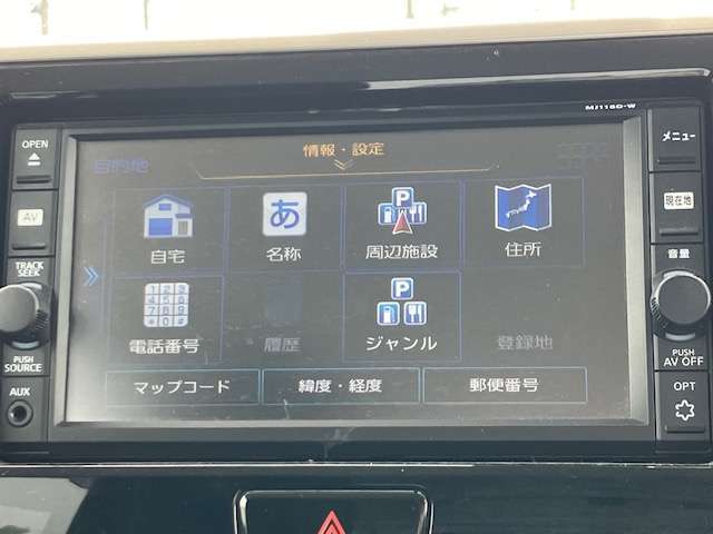 ナビ・オーディオの画像です