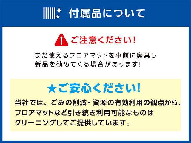 当社で整備の車両には4ヶ月の消耗品も含む無料保証と最長5年走行無制限の延長保証をオプションでご用意☆遠方のお客様はお近くのディーラーさんにて保証修理をお受け出来ます☆