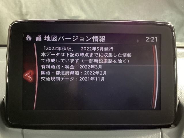 地図データーの更新ご希望のお客様は販売店スタッフにご相談ください。