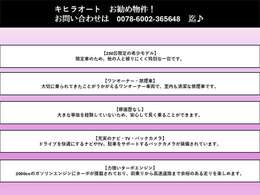 細かい装備は写真・電話にて確認頂けましたら幸いです。