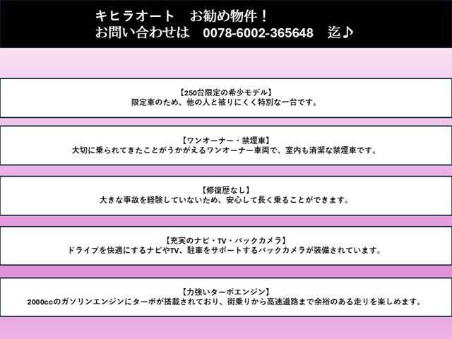 細かい装備は写真・電話にて確認頂けましたら幸いです。