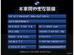 装備案内