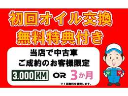 ※対象者はご成約されたお客様に限ります。