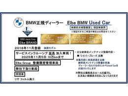 正規ディーラーならではのエルベブランド Used Carです。