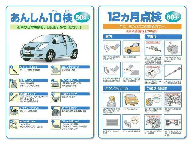 上記の点検にオイル交換がついております。お得な点検パックとなっております。詳しくはご来店時にスタッフよりご説明いたします☆