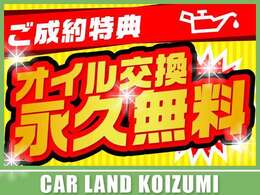 当店でご購入のお車！オイル交換は無料になります！