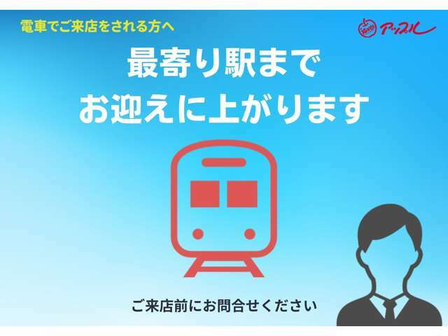 ★当店もより駅は京浜急行線「北久里浜駅」です♪お電話頂ければお迎えに参ります★