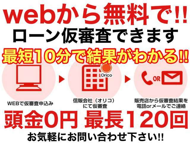 ■□■LINEご利用ください♪追加画像お送り致します■□■事前にローン仮審査いただけます■□■全国どこでも納車可能■□■2年間走行距離無制限保証取扱あり♪修理回数無制限・全国の認証工場で対応できます。