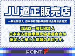 ☆祝・創業30周年☆　皆様のおかげでポイントエフは創業30周年を迎えることができました。今後もお客様を第一に考え、未来に向かって前進し続け歩んでいけるように、スタッフ一同精進してまいります。