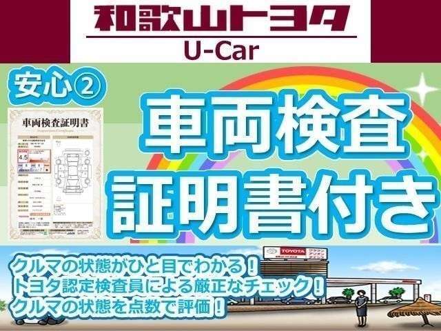 車両検査証明書付きなので現車確認出来ない遠方のお客様でもご安心してご検討頂けます。