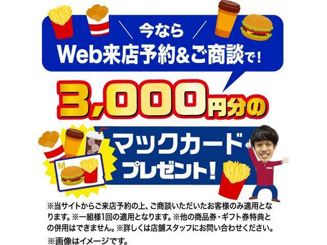 ■サコダ車輌誕生祭■☆6月30日までサコダ車輌大還元祭を実施しております☆