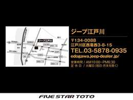 最寄り駅【東西線　西葛西駅】から徒歩8分です。　在庫等に関しましてお気軽にお問い合わせください！ジープ江戸川TEL：0078-6002-399813