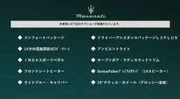 ●全車 全国陸送可能●遠方のお客様もお気軽にご相談ください。全国のマセラティ正規ディーラーにて保障修理にご対応しております。