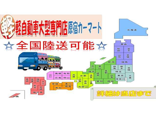 当社は創業59周年！！！長い経験をいかし、全国各地より良質のお車を仕入れています。当社が自信を持って仕入れた一台を選んで頂ければ、お客様もきっと満足して頂けると思います★