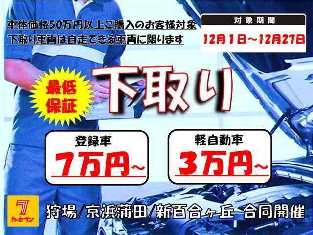 《最新入庫車両》☆良質在庫につき早い者勝ち！※他支店に貸し出す等して、店頭に車が無いこともございます。現車確認をご希望の場合、可能な方は前日までのご予約をお願いします☆