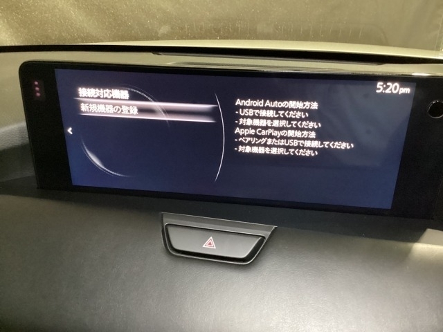 Apple Carplay・Android Auto対応！マツダ コネクト（コマンダーコントロール）でスマートフォンを操作して、通話、音楽を聴いたり、マップで目的地を調べることができます。