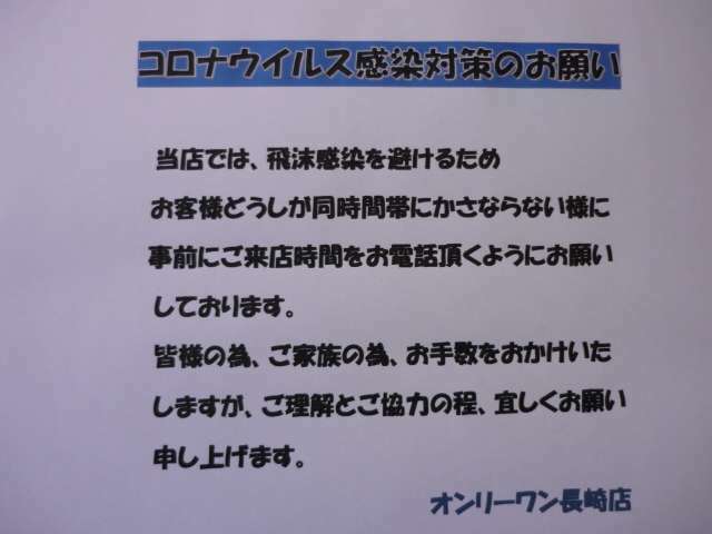 お客様どうしの同時間帯のご来店を避けるため、事前にご来店予定のお時間をお電話頂くようお願いしております。ご理解とご協力の程、宜しくお願い致します。マスクの着用も重ねてお願い致します