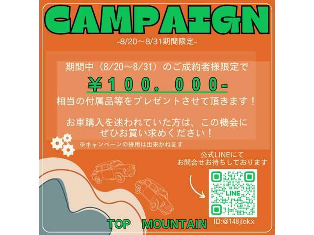 ★全車保証付き販売★最長5年保障まで対応致します★当店は、アフターケアを大切にし、信用・信頼を第一に考え、より良い納車後のお付き合いを何よりも大切にしています★