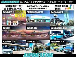 カーエレやアルミホイールのご相談もお気軽にどうぞ！ALPINEメーカー直営店だからこそのご提案が出来ればと考えております！