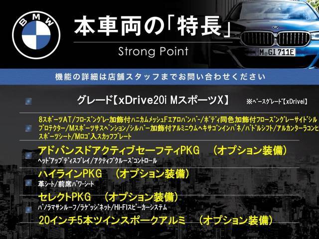 本車両の主な特徴をまとめました。上記の他にもお伝えしきれない魅力がございます。是非お気軽にお問い合わせ下さい。