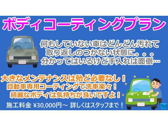 コーティングも承っております。お客様の大切なお車をしっかり守ります。