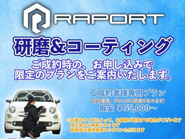 小傷や表面傷を落とし、外装をぴかぴかに磨き上げます。その後、ガラスコーティングを施工。外装の美しさが違います。