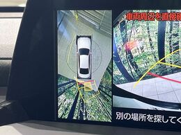 【パノラミックビューモニター】専用のカメラにより、上から見下ろしたような視点で360度クルマの周囲を確認することができます☆死角部分も確認しやすく、狭い場所での切り返しや駐車もスムーズに行えます。
