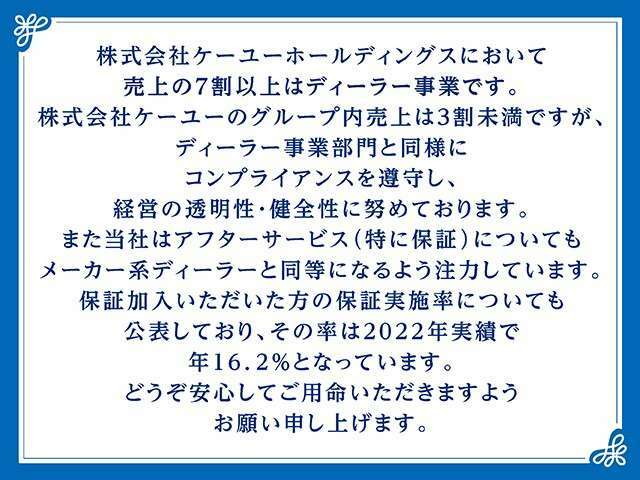 当社で整備の車両には4ヶ月の消耗品も含む無料保証と最長5年走行無制限の延長保証をオプションでご用意☆遠方のお客様はお近くのディーラーさんにて保証修理をお受け出来ます☆