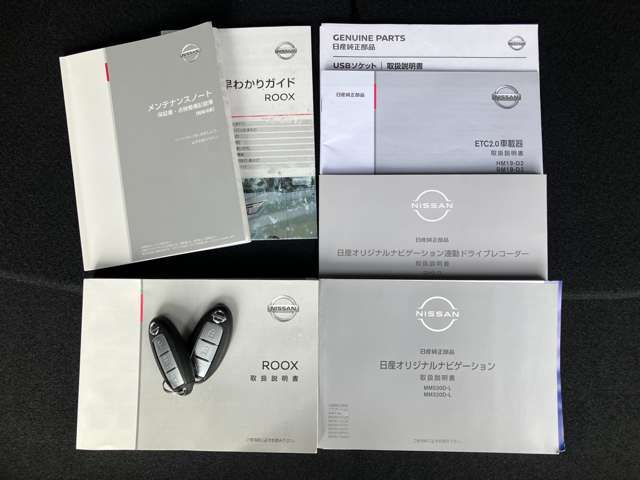 各取り扱い説明書、整備手帳、スマートキー2本つきです。