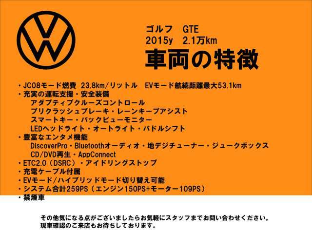 主な車両特徴です。その他機能詳細についてはお問い合わせください。