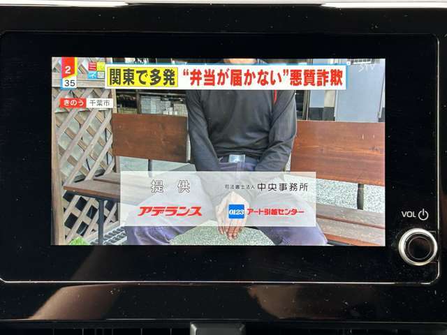フルセグTV☆