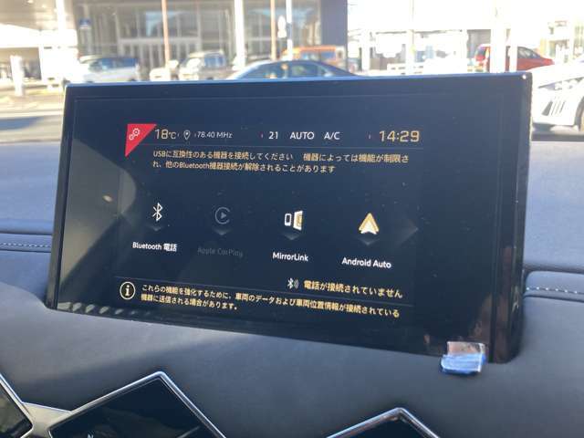 カープレイ＆アンドロイドオート！