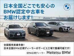 BMW Premiumu Selectionエンジンやトランンスミッション、ブレーキなどの主要部分はご購入後2年間、走行距離に関係なく保証します。万一、修理が必要な場合は工賃まで含め無料で対応致します。