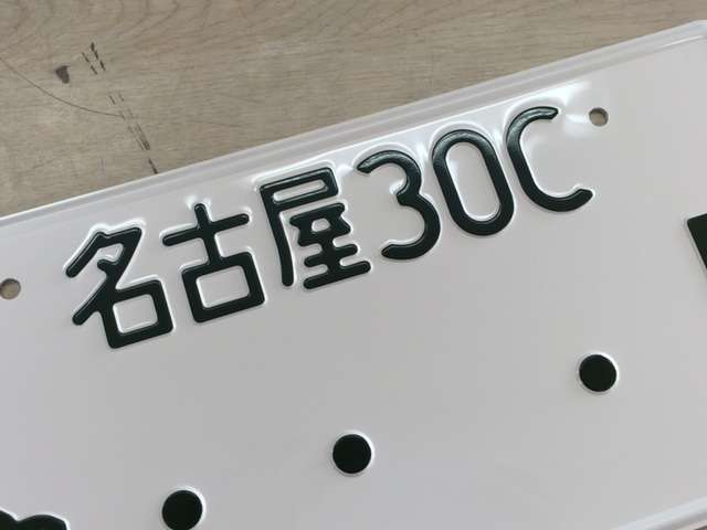 ナンバープレートの番号をお好きな数字にすることができます！誕生日や記念日、型式なんかもお洒落ですよ♪