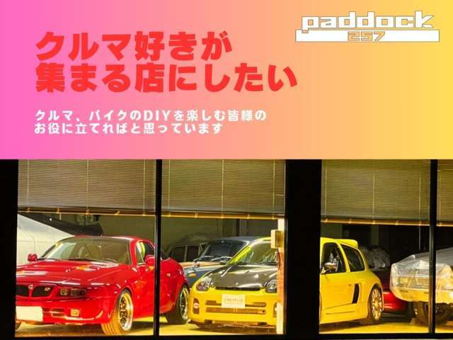 お問い合わせは090-2777-4779渡邊まで！365日7:00～23:00まで対応します！年末年始も来店、商談OK！お気軽に問合せください！