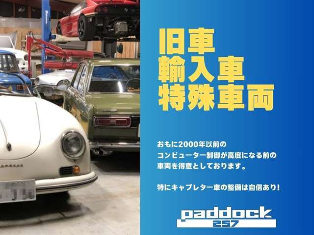 お問い合わせは090-2777-4779渡邊まで！365日7:00～23:00まで対応します！年末年始も来店、商談OK！お気軽に問合せください！