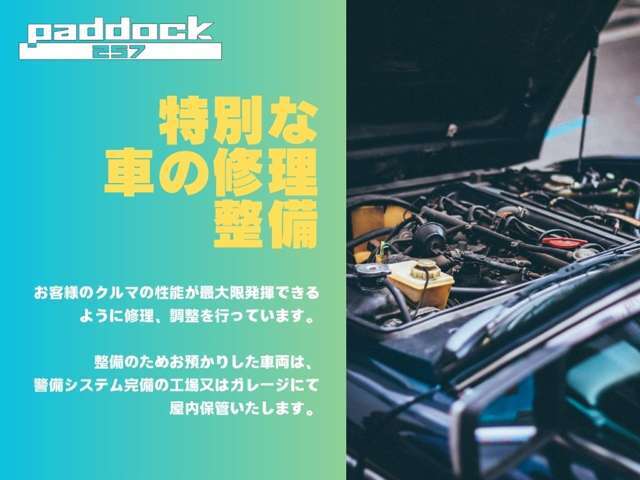 お問い合わせは090-2777-4779渡邊まで！365日7:00～23:00まで対応します！年末年始も来店、商談OK！お気軽に問合せください！