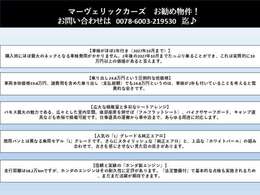 この車のセールスポイント5つとなります！詳しい情報は0078-6003-219530までお電話下さい♪