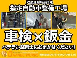 ☆指定自動車整備工場完備☆お車のトラブルはもちろんのこと点検や車検もしております！