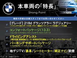 本車両の主な特徴をまとめました。上記の他にもお伝えしきれない魅力がございます。是非お気軽にお問い合わせ下さい。