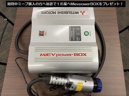 大好評を頂いているプレゼント企画第2弾パワーボックスプレゼント！期間中当店にてミーブを購入いただいた方の中から抽選で1名様へ人気のミーブパワーボックスをプレゼント！この機会をお見逃しなく！